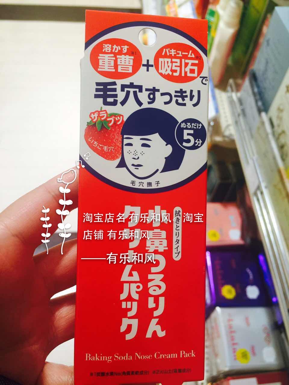 石泽毛穴抚子小苏打鼻膜
