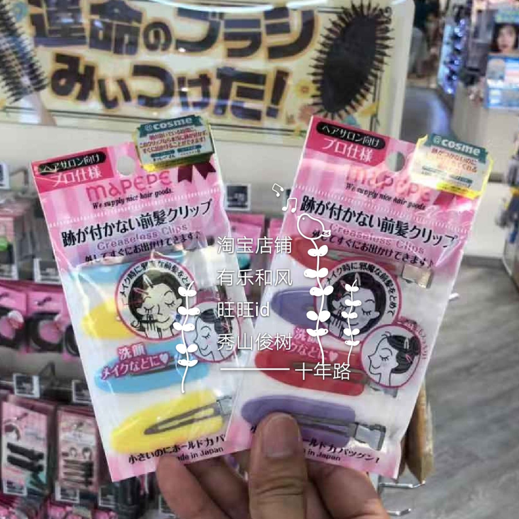 包邮 日本COSME大赏 MAPEPE无痕发夹美妆夹刘海夹 肖战宋祖儿同款