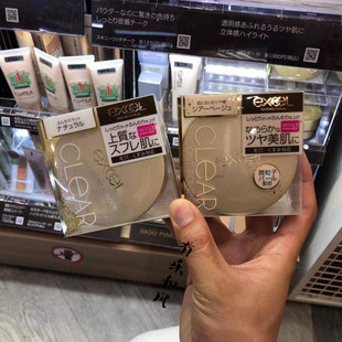 现货日本SANA EXCEL散粉 20g光感透亮保湿控油定妆散粉蜜粉2色选