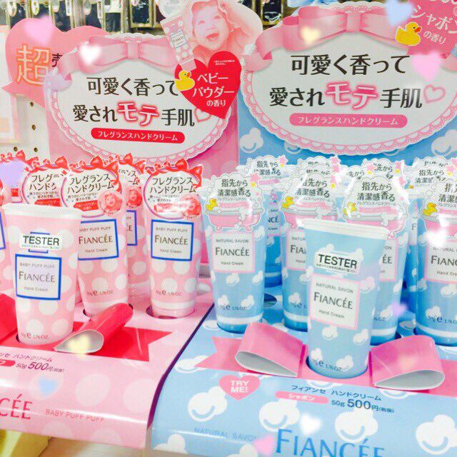 包邮日本 Fiancee菲安斯 清新香氛天然保湿滋润护手霜 50g 3款选