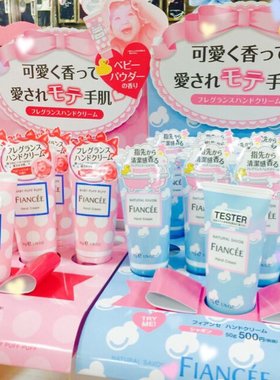 包邮日本 Fiancee菲安斯 清新香氛天然保湿滋润护手霜 50g 3款选