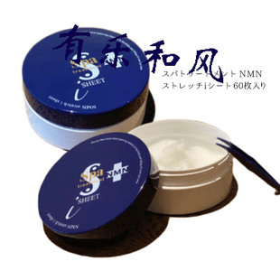 treatment蛇毒眼膜 NMN烟酰胺抗蓝光60枚入蓝盒紧致淡纹 Spa 新品