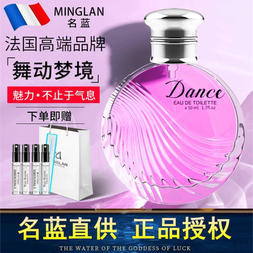 女士香水50ml持久清新女香