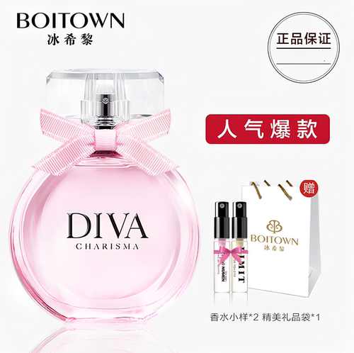 冰希黎diva真我女士香水正品