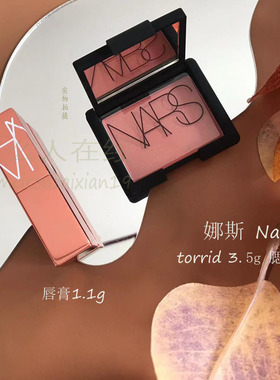 Nars圣诞限量迷你变色唇膏 dv腮红套装 糖果高潮orgasm Torrid