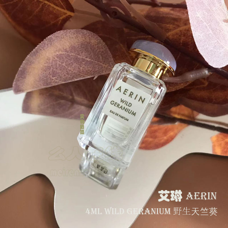 Aerin wild geranium野生天竺葵女式Q版香水 4ml地中海金银花