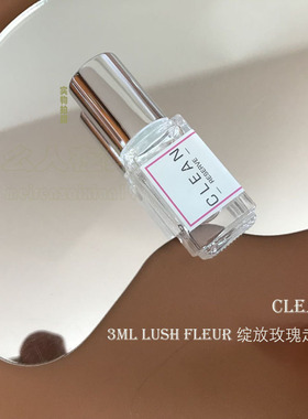 Clean素食主义warm cotton暖棉white fig borbon lush fleurl小样