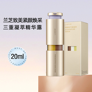 兰芝 致美黄金紧颜焕采三重凝萃精华露20ml淡化细纹提拉紧致