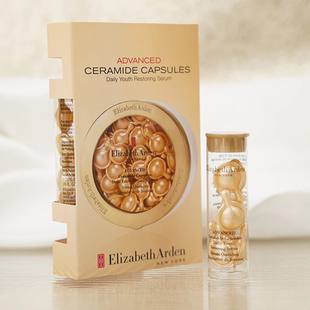 伊丽莎白雅顿浓缩精华露金胶胶囊精华液提亮肤色抗皱紧致修护抗老
