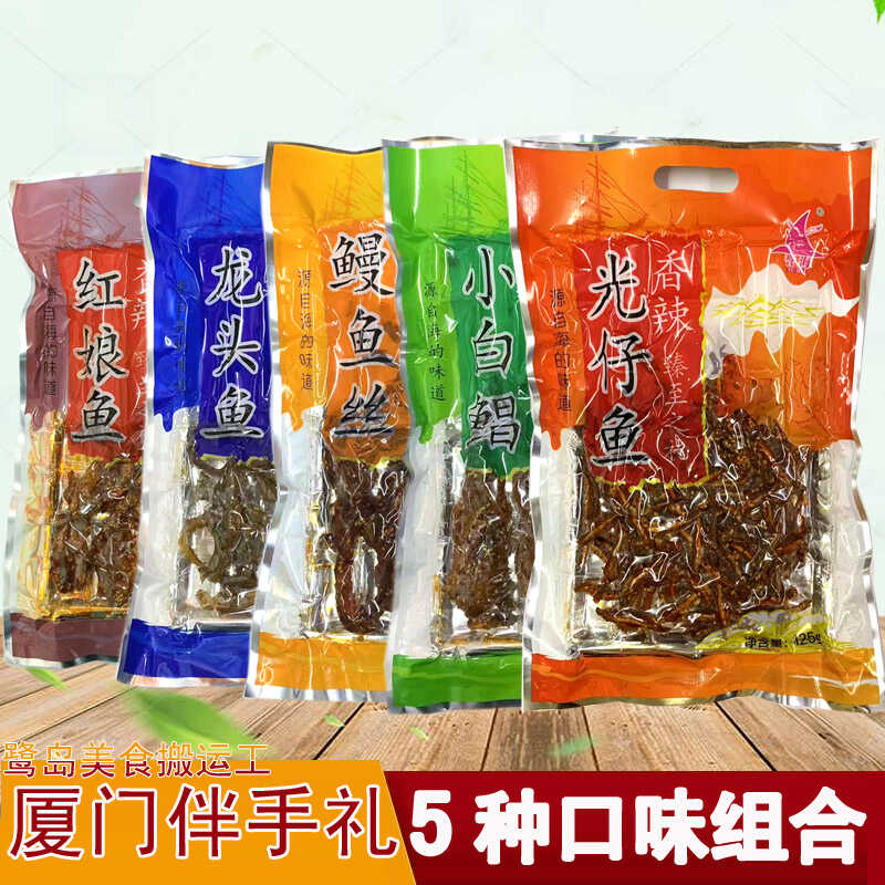 香辣红娘鱼龙头鱼誉海蜜汁鱼干