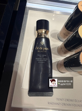 CPB/CDP 肌肤之钥钻光粉底霜粉霜21ml 专柜现货