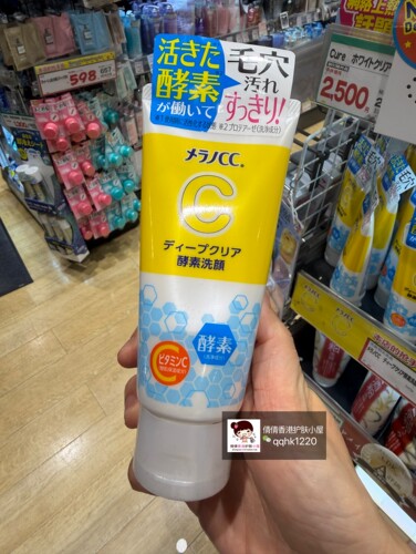 现货！日本本土 ROHTO/乐敦洗面奶 130g