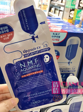 面膜保湿10片针剂