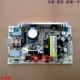电源板 3650 3600 适用托利多 3880e 3610 3690 2.7a 3680 24v