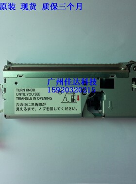爱普生 TM-T88III TM88IV tm-t81 884 tm-t88v切纸刀 切刀 栽纸刀