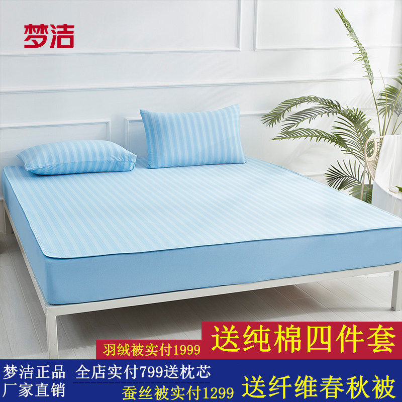 梦洁凉风cool抗菌床笠套件吸湿