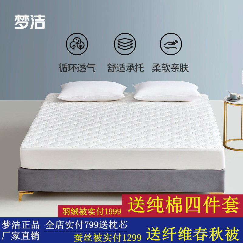 梦洁家纺床笠罩四季通用学生寝室租房榻榻米软胶垫席梦思专用床罩