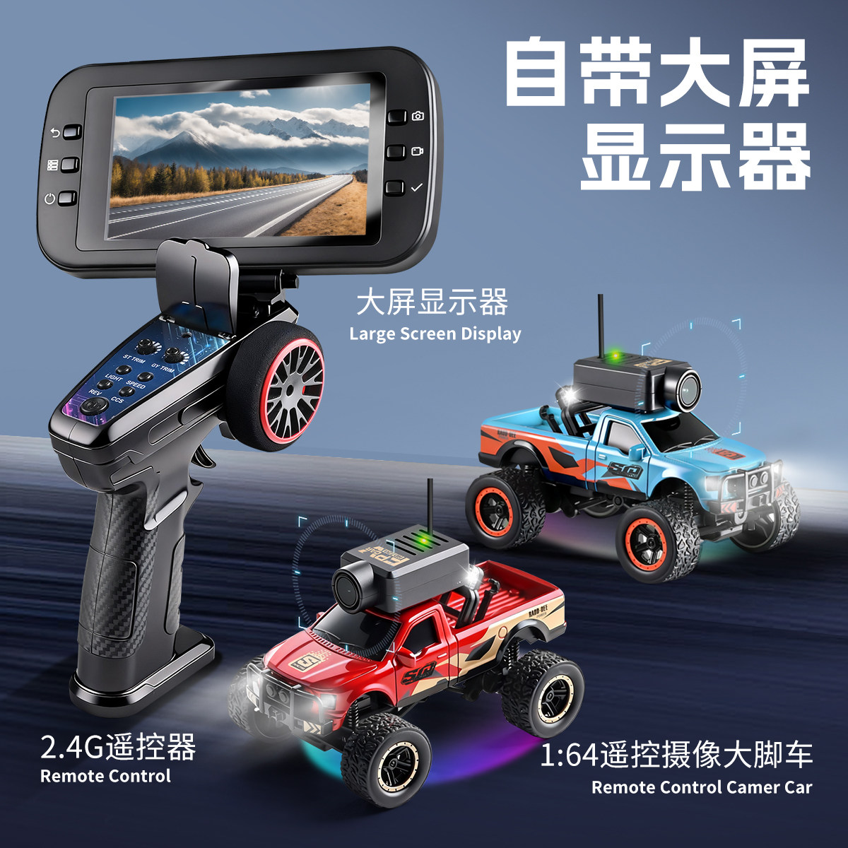 伟力6407全比例遥控车1:64大脚车FPV航拍图传自稳迷你小车RC车模