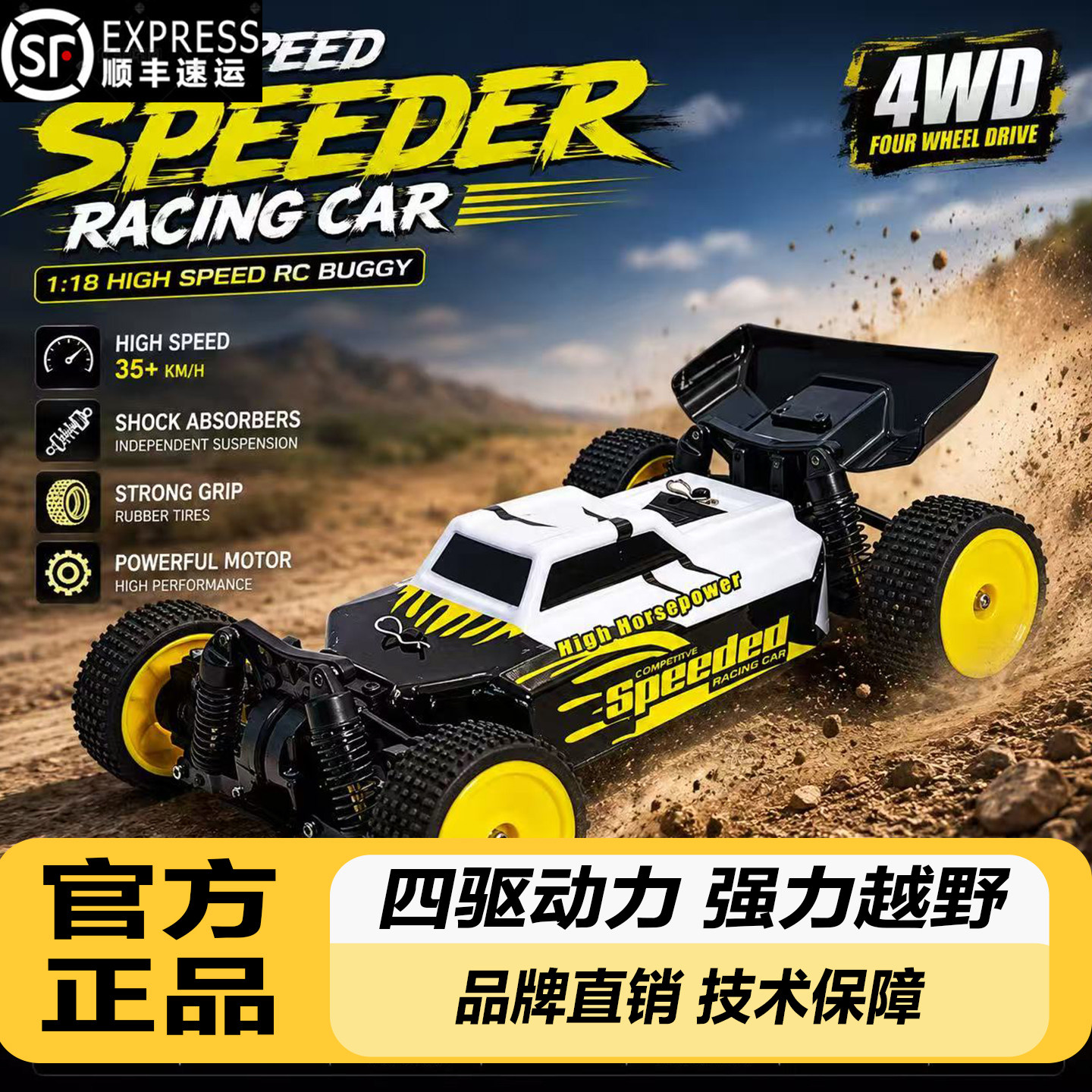 嘉百乐124四驱越野车男孩礼物RC