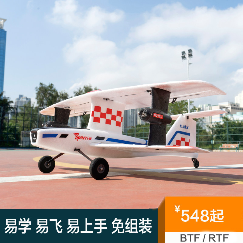 ESKY麻雀Sparrow遥控航模固定翼EPP练习双翼滑翔飞机涵道FMS