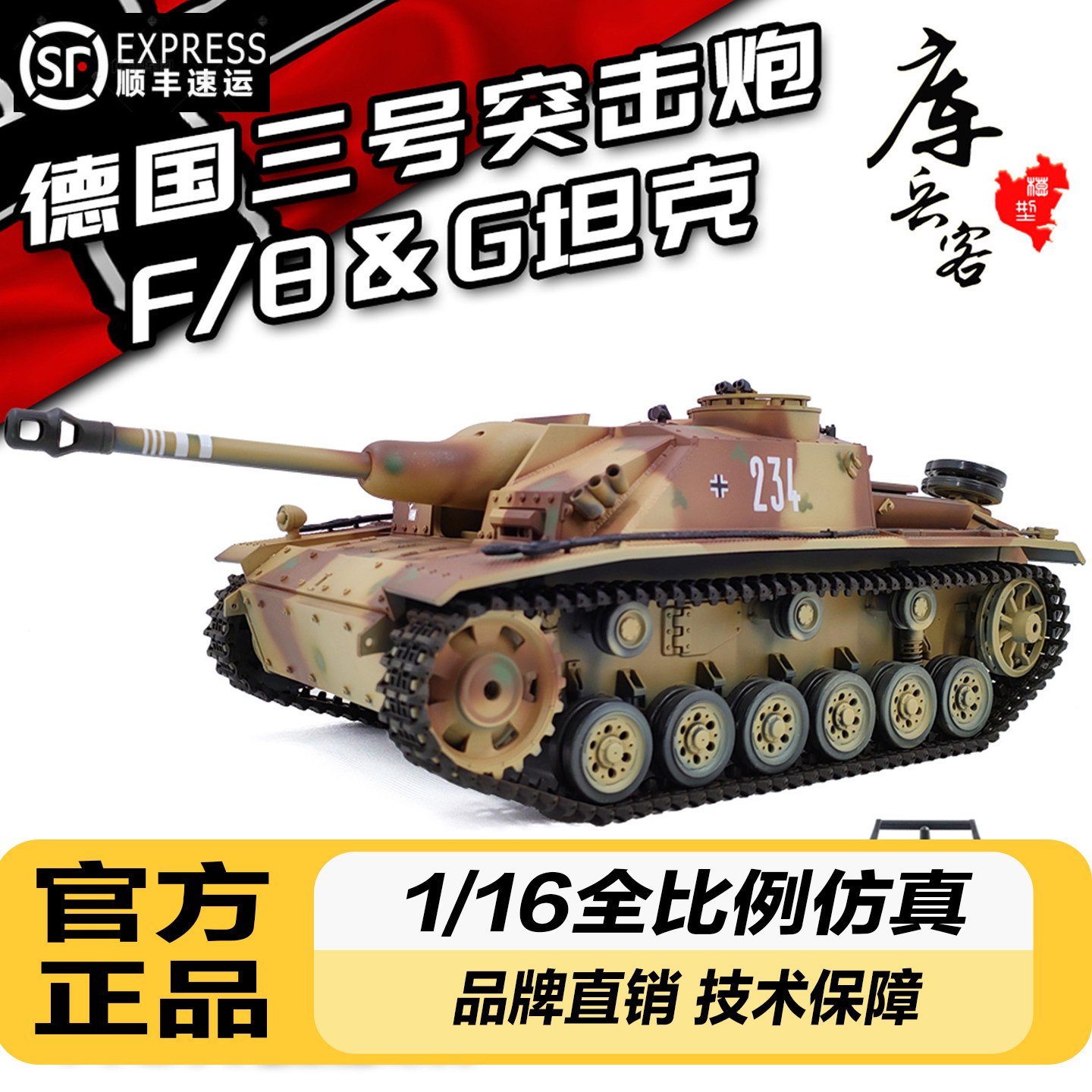 库兵客恒龙遥控坦克男孩玩具模型