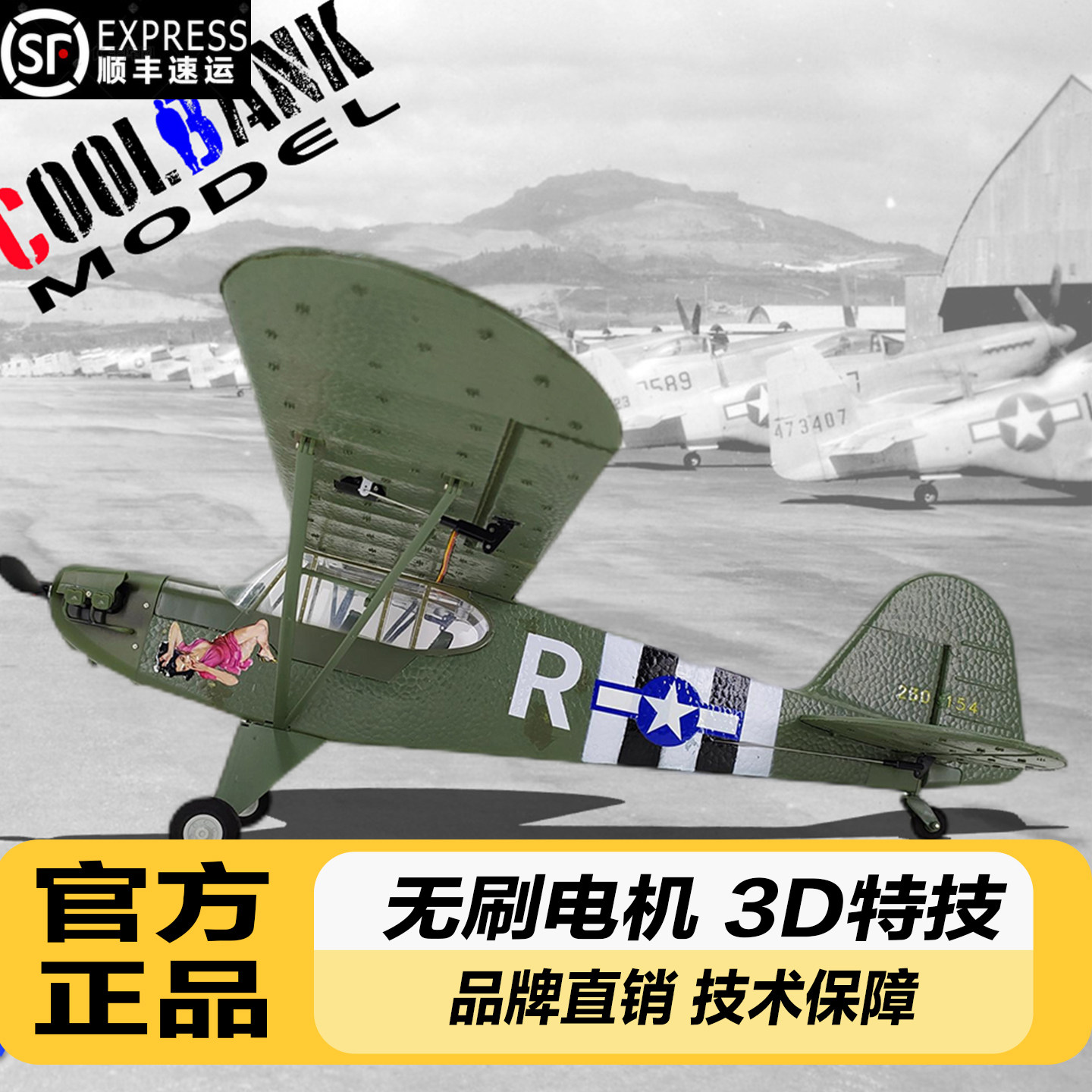 J3无刷四通固定翼飞机男孩玩具RC