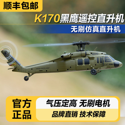 气压定高可做静态好飞稳定