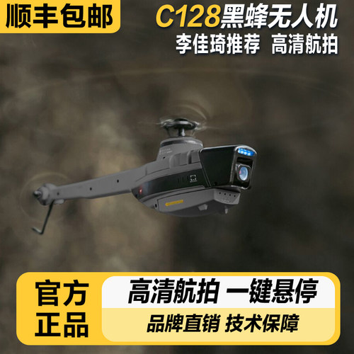 可以摄像黑蜂1080P高清