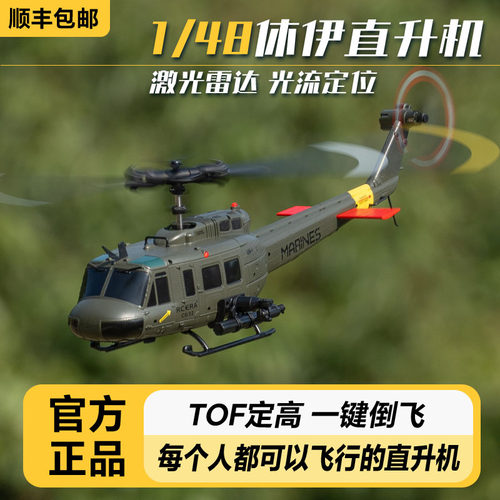高仿真像真直升机航模超级稳定