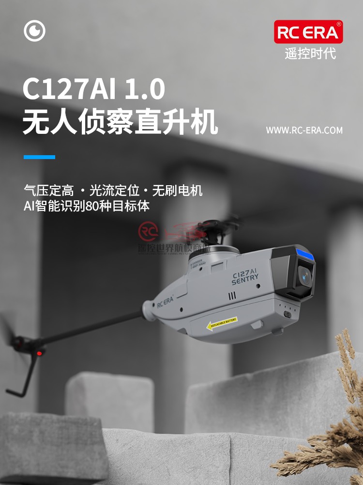 C127AI 无刷四通道遥控航模直升飞机黑蜂无人机儿童玩具耐摔模型
