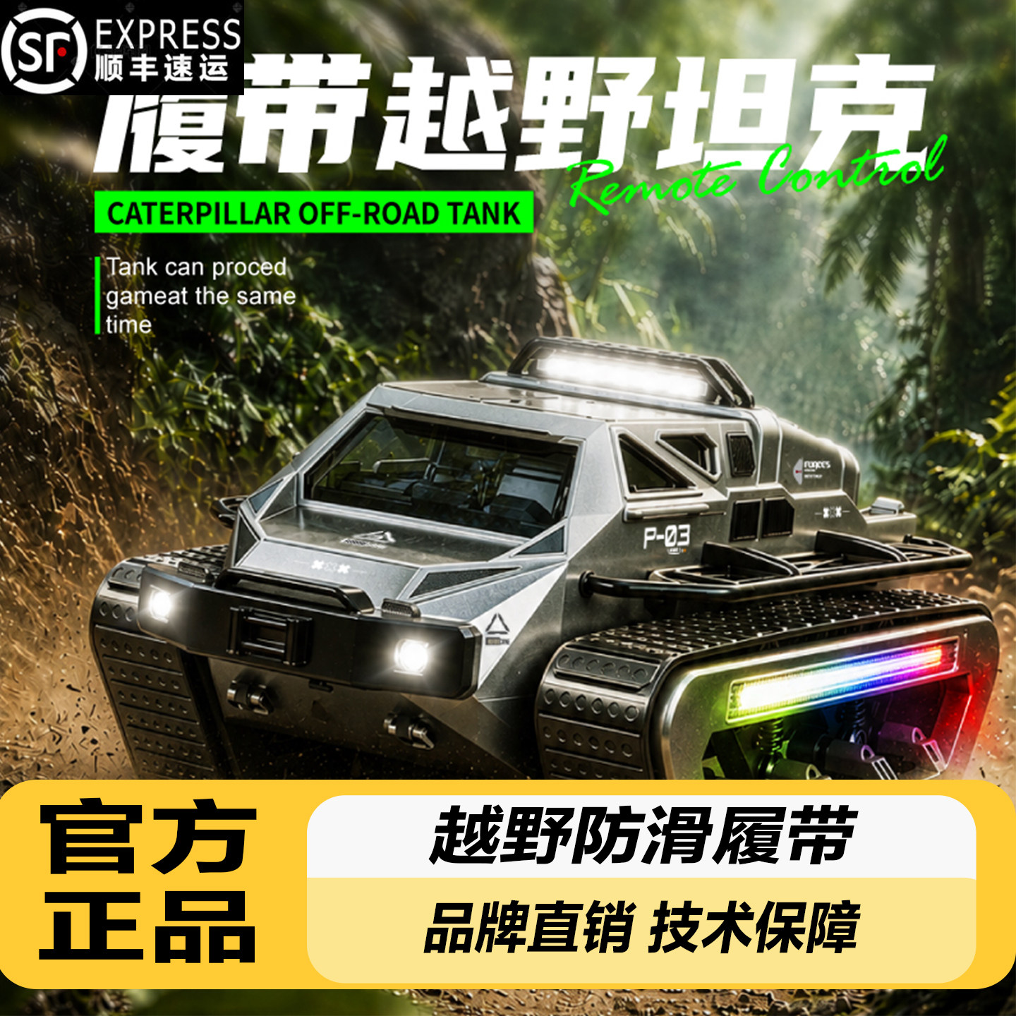 JJRC圣甲虫仿真四驱全地形越野车