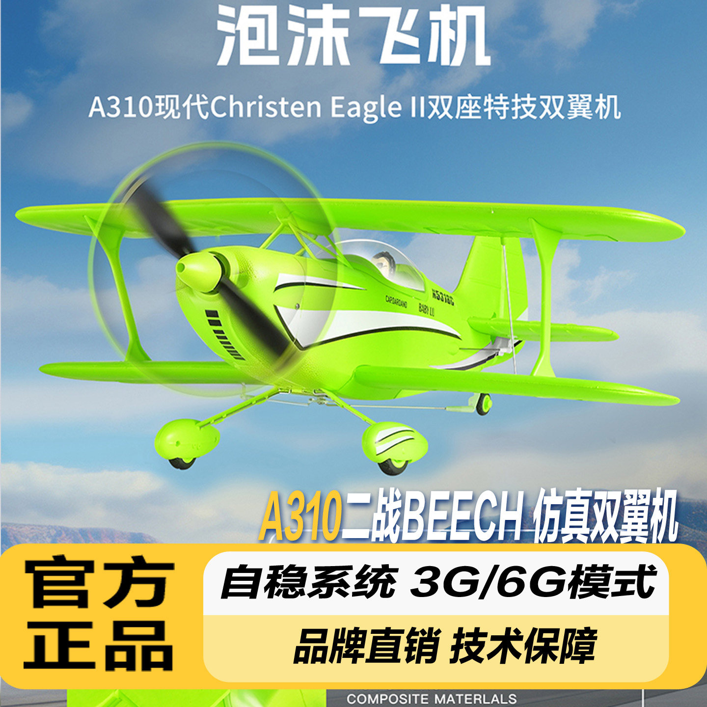 XK伟力A310遥控四通无刷滑翔机D17S固定翼航模特技像真双翼飞机3D