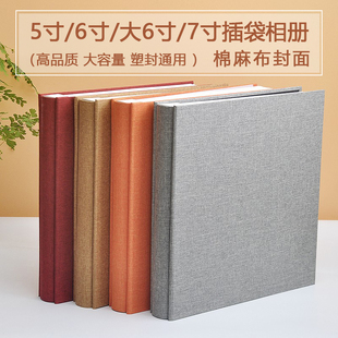 大本简约布艺麻布插袋式相册影集5寸6寸7寸照片收藏册家庭纪念册