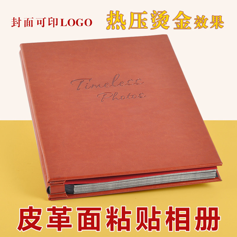 定制皮革面相册封面热压烫金公司logo商务影集相薄覆膜粘贴式相册