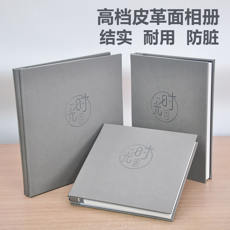 皮革面影集粘贴式5/6/7/8/12寸覆膜相册A4通用家庭照片收藏纪念册