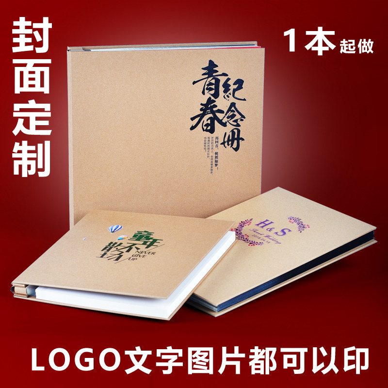 复古牛皮纸粘贴式覆膜相册 封面可定制印公司logo文字礼品纪念册