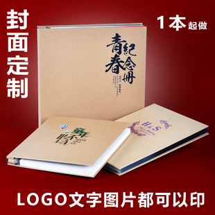 复古牛皮纸粘贴式覆膜相册 封面可定制印公司LOGO文字礼品纪念册