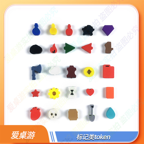 【爱桌游】桌游配件木质token标志物模型棋子计数自制diy彩色实木