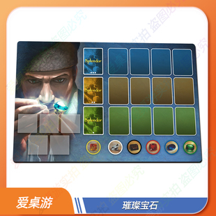 【爱桌游】桌游配件diy牌垫璀璨宝石Splendor通用牌垫鼠标垫定制