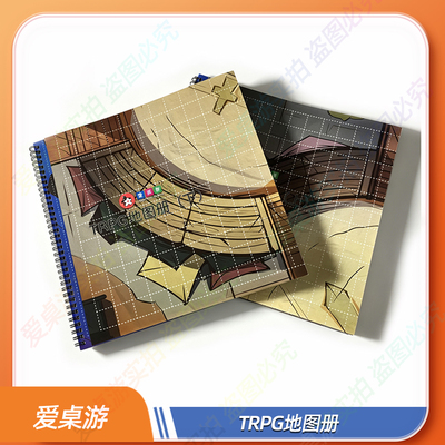 爱桌游TRPG/DND/COC通用地图册