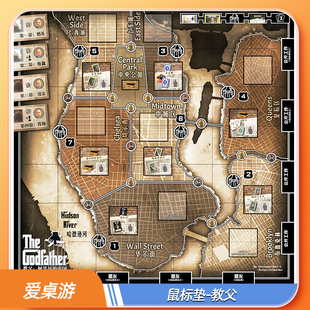 【爱桌游】桌游配件diy牌垫教父柯里昂的帝国The Godfather定制