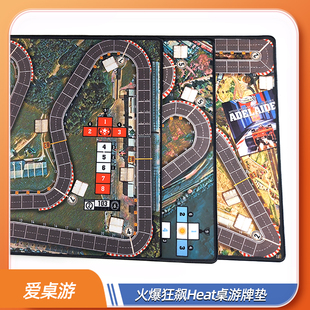 【爱桌游】桌游配件牌垫火爆狂飙全速前进Heat鼠标垫桌面游戏欢乐