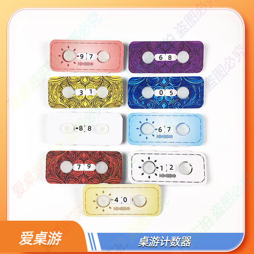 爱桌游计数器TCG对战卡记血转盘