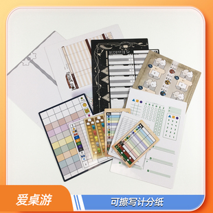 各种可反复擦写桌游计分表积分纸计分卡桌面游戏DIY比赛激励PK