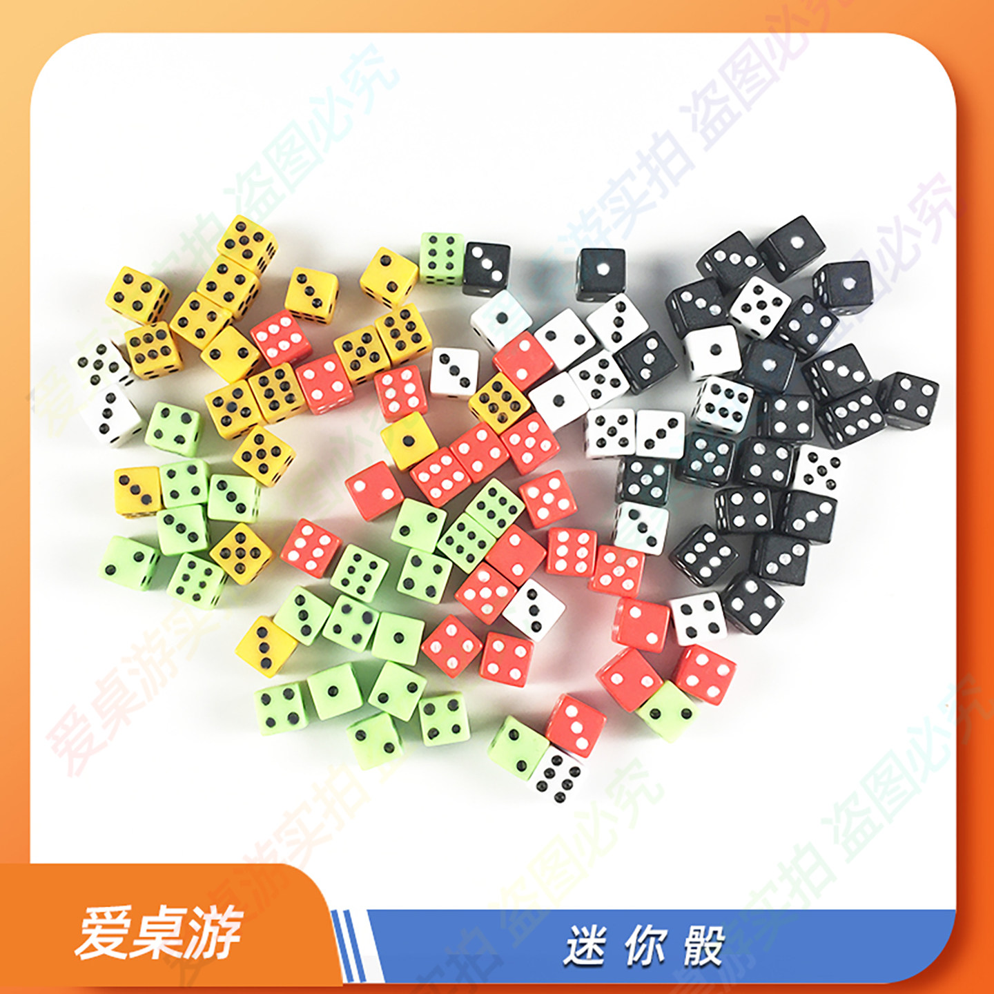 【爱桌游】亚克力彩色点数骰子六面迷你桌游配件棋子计数自制diy