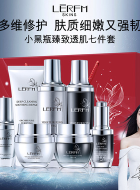 蓝尼芳可兰花臻致透肌七件套盒秋冬滋润护肤品套装补水保湿套盒