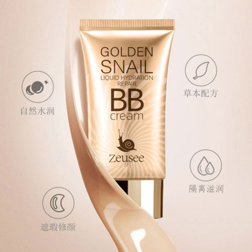 Zeusee子晞 BB霜 粉底液 保湿遮瑕妆前乳隔离霜素颜bb霜厂家直销