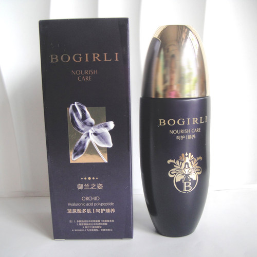 BOGIRLI保格丽御兰之姿玻尿酸焕采臻润养肤乳120ml保湿补水滋润