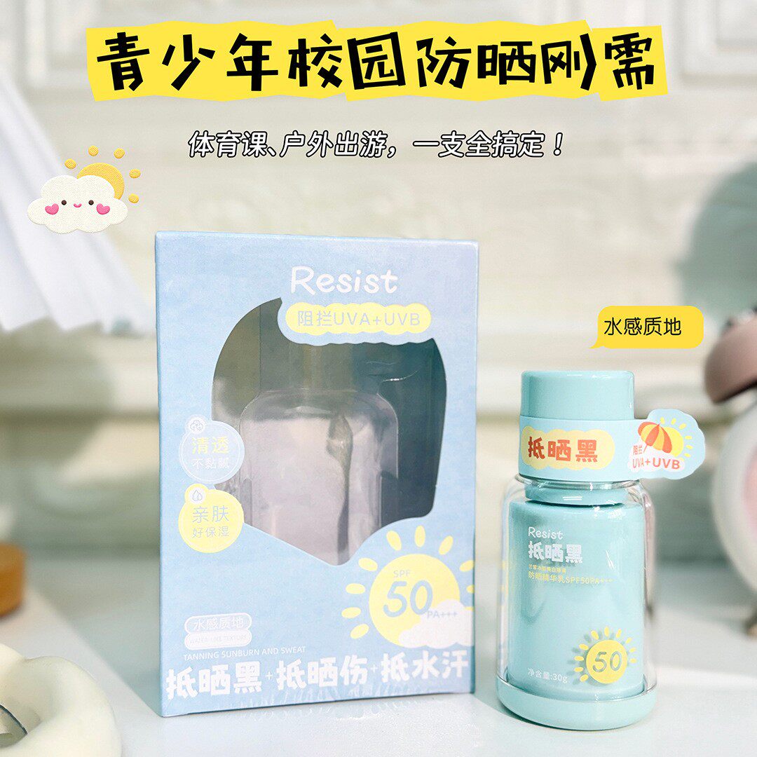 名蔻兰皙温和水感隔离防晒霜隔离遮瑕防水防汗妆前乳防晒乳正品