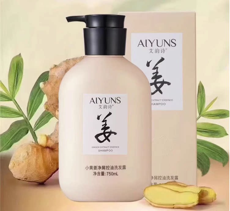 艾韵诗生姜洗发水蓬松小黄姜去屑男女洗发露洗头膏护发保湿洗发乳